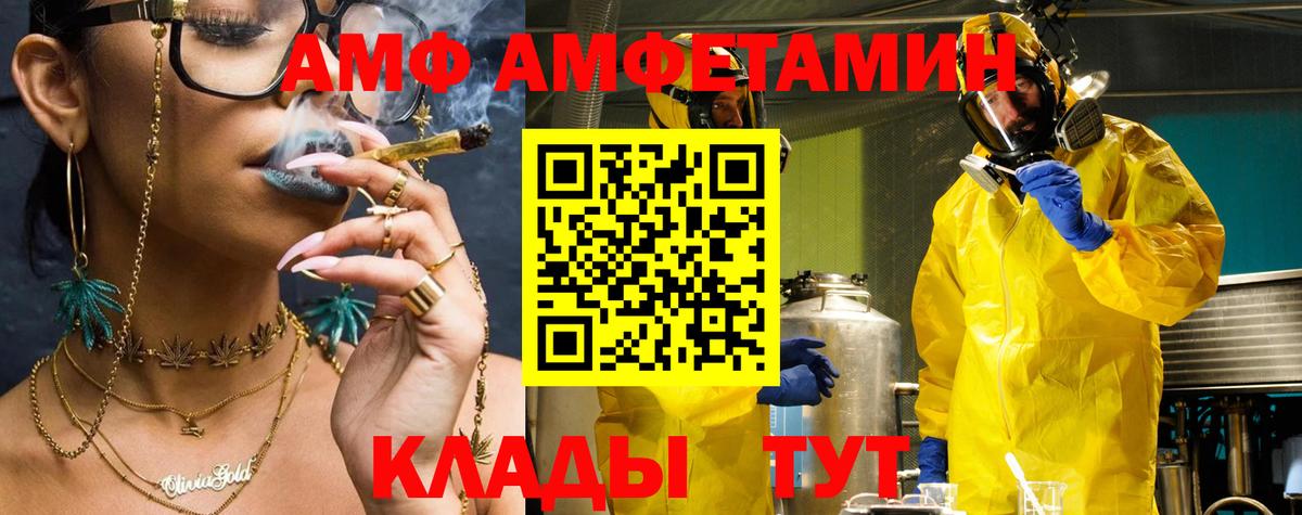 Amphetamine 97% Богородицк