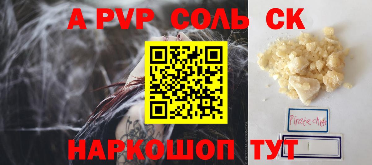 А ПВП мука Богородицк