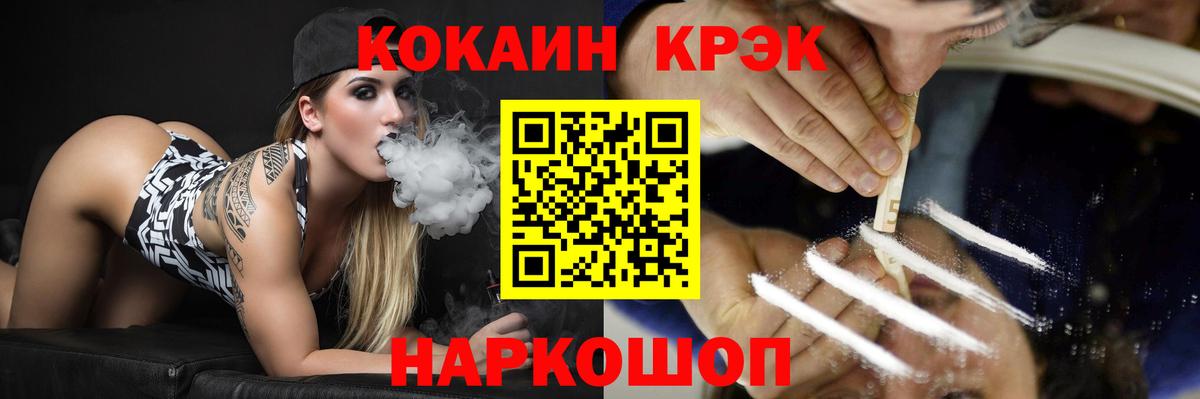 Кокаин Колумбийский Богородицк