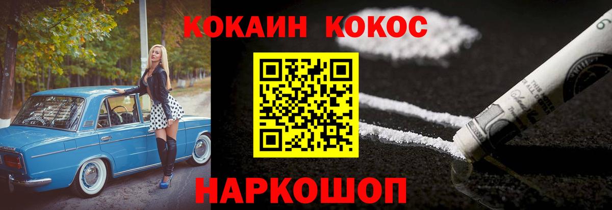 COCAIN 99%  КОКАИН Колумбийский  Богородицк  Кокаин  Вход с VPN 