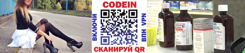 Кодеиновый сироп Lean напиток Lean (лин)  Богородицк 