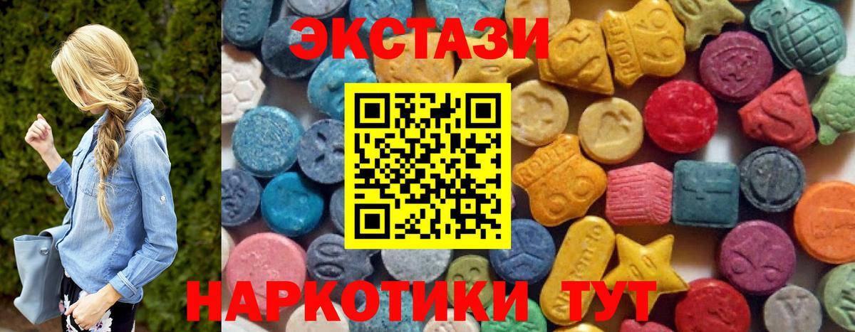 Ecstasy таблы  Ecstasy  Богородицк  Вход с VPN 