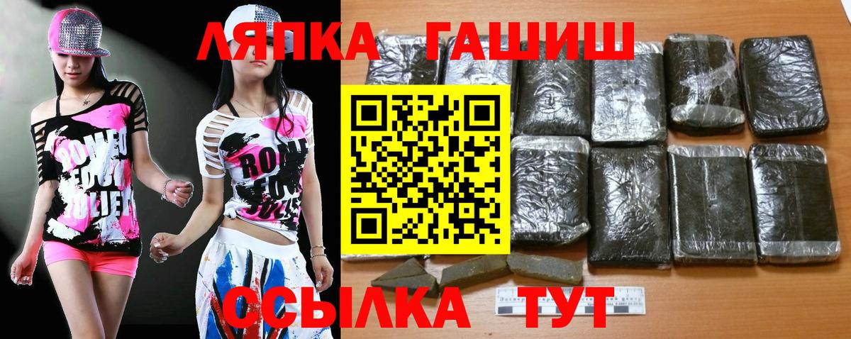 ГАШИШ ice o lator Богородицк