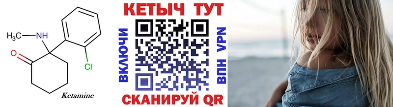 КЕТАМИН VHQ  Богородицк 