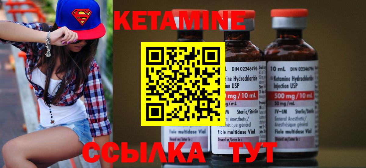 Кетамин ketamine Богородицк