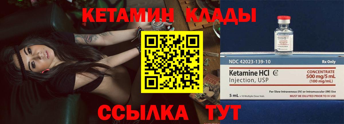 Богородицк  Кетамин VHQ  КЕТАМИН ketamine  Вход с VPN 