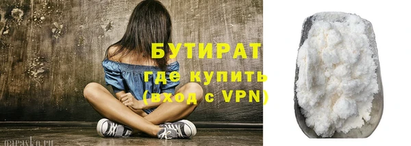 бутират Абинск