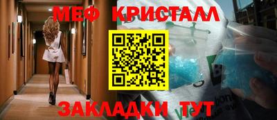 меф Химки