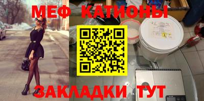 меф Химки