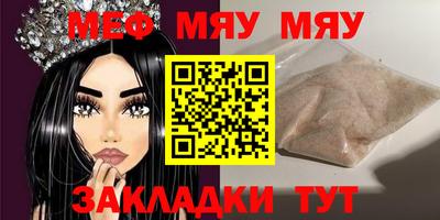 меф Химки