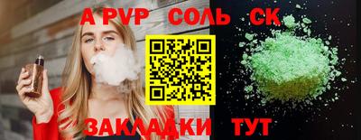 молекула духа Холмск