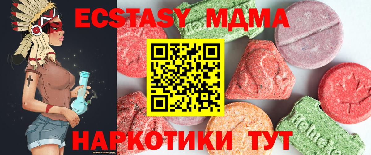 МДМА кристаллы  Вход с VPN  MDMA молли  Богородицк 