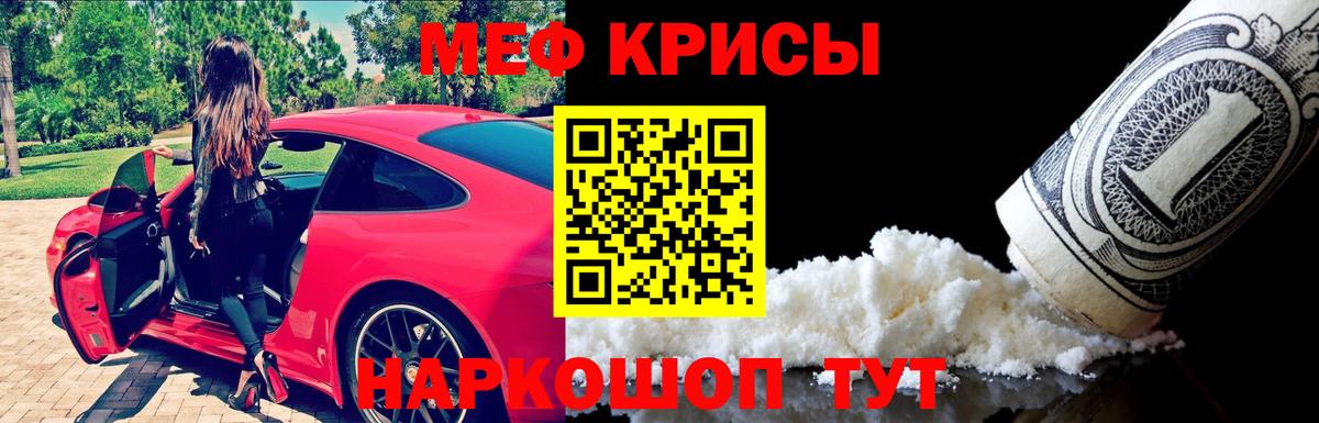 Мефедрон  Богородицк