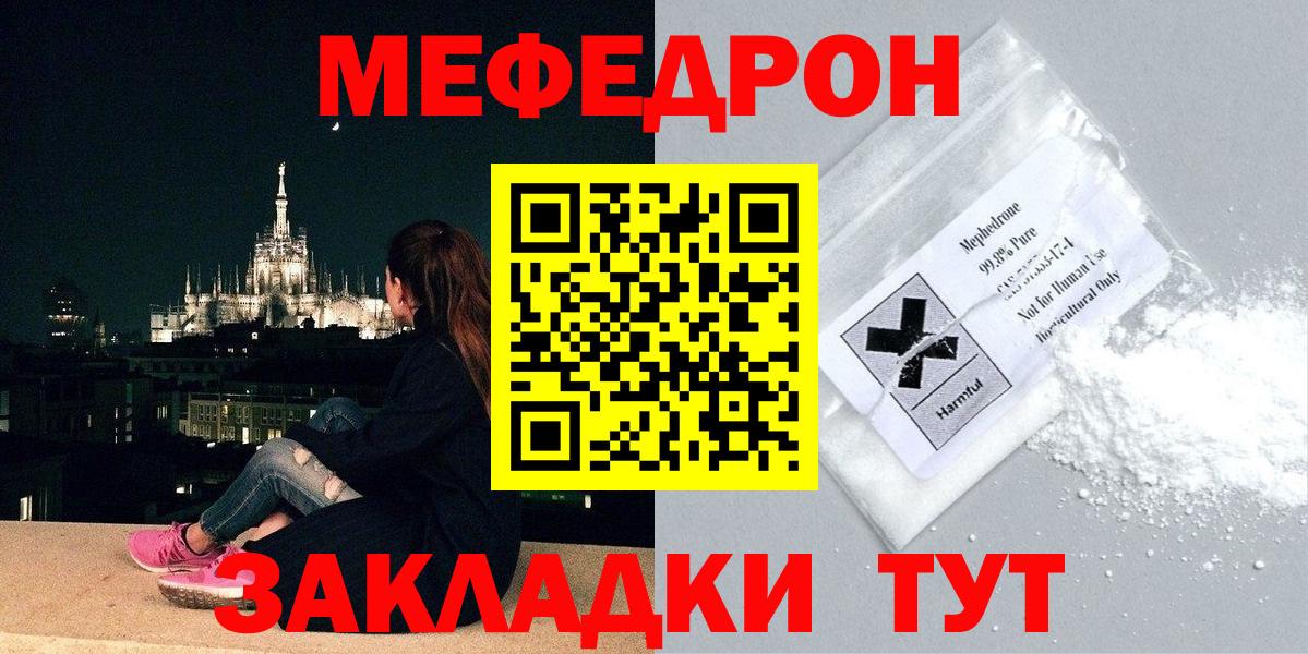 Богородицк  Мефедрон мука  Вход с VPN  МЕФ  МЕФ кристаллы 