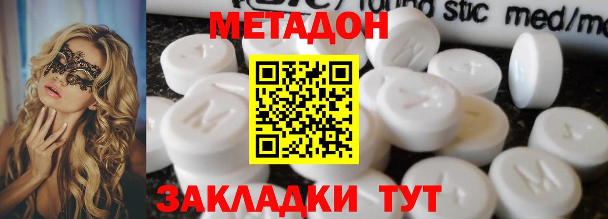 Богородицк  МЕТАДОН мёд  МЕТАДОН белоснежный  Вход с VPN 