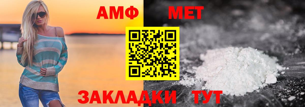 Богородицк  Первитин кристалл  Первитин кристалл  Вход с VPN 