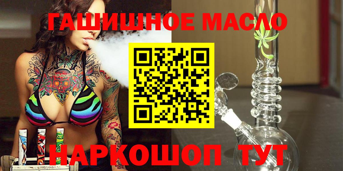 Дистиллят ТГК гашишное масло Богородицк